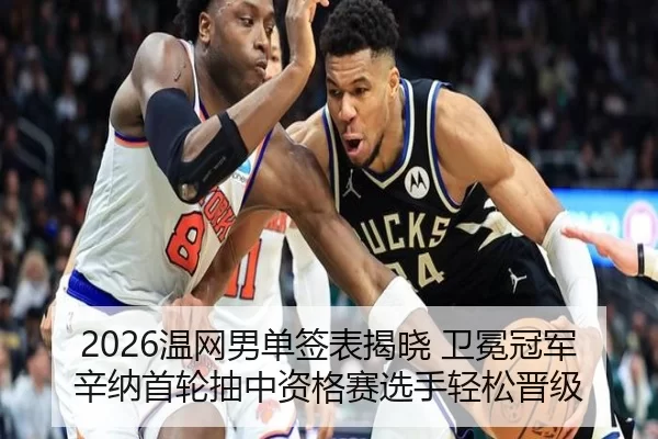 wen-wang-nan-dan-qian-biao-jie-xiao-wei-mian-guan-jun-xin-na-shou-lun-chou-zhong-zi-ge-sai-xuan-shou-qing-song-jin-ji-2-761.jpg
